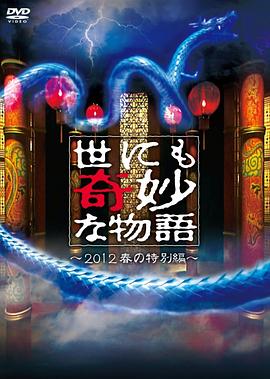 雷霆特攻队