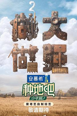 我们与恶的距离2