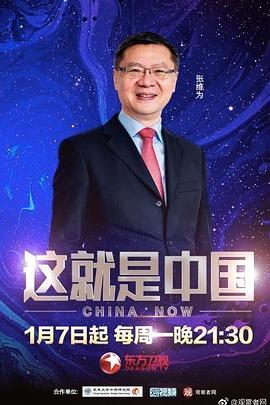 幸存的孩子