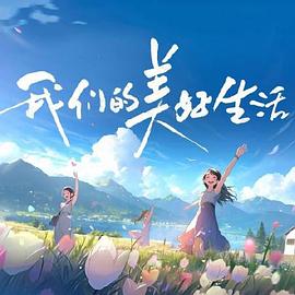 爱无国界